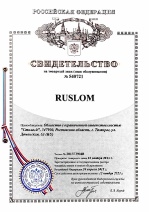  Ruslom