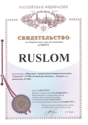  Ruslom